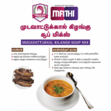 Mudavattukal Kilangu Soup mix